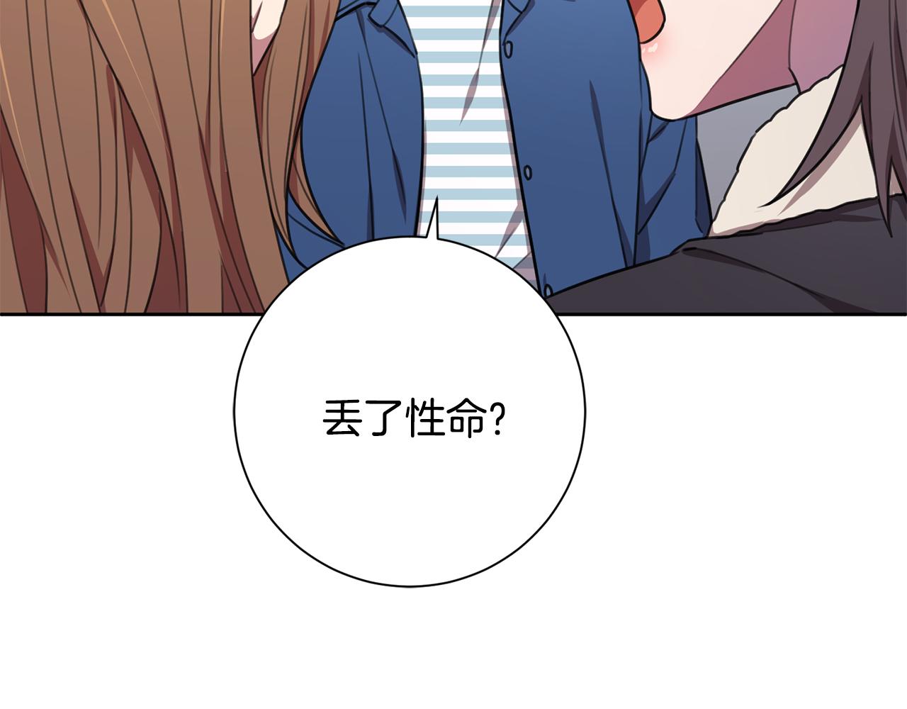 《我只心动不结婚》第55话 新总编 第9页