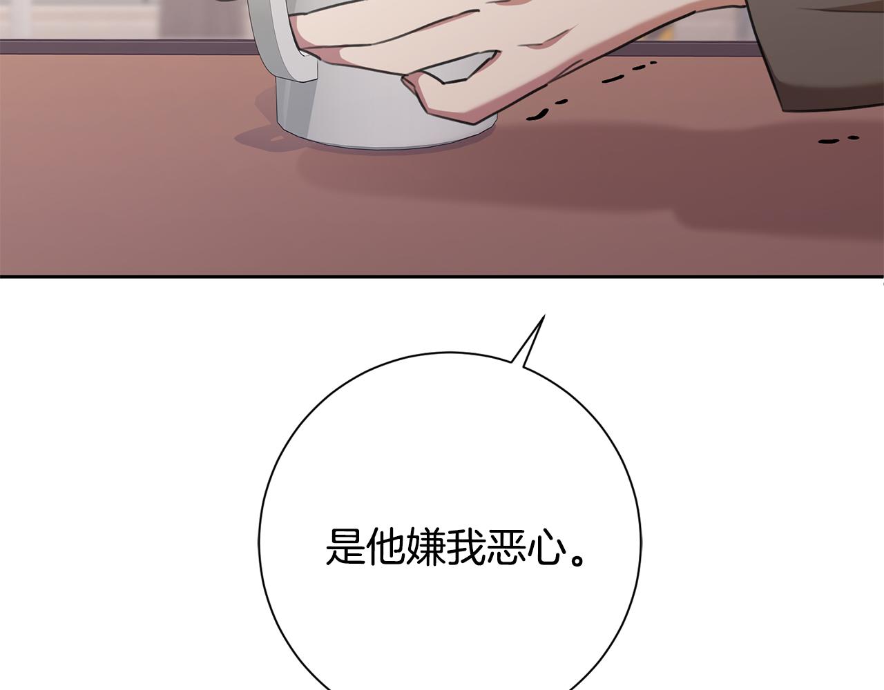 《我只心动不结婚》第54话 做回你自己 第14页