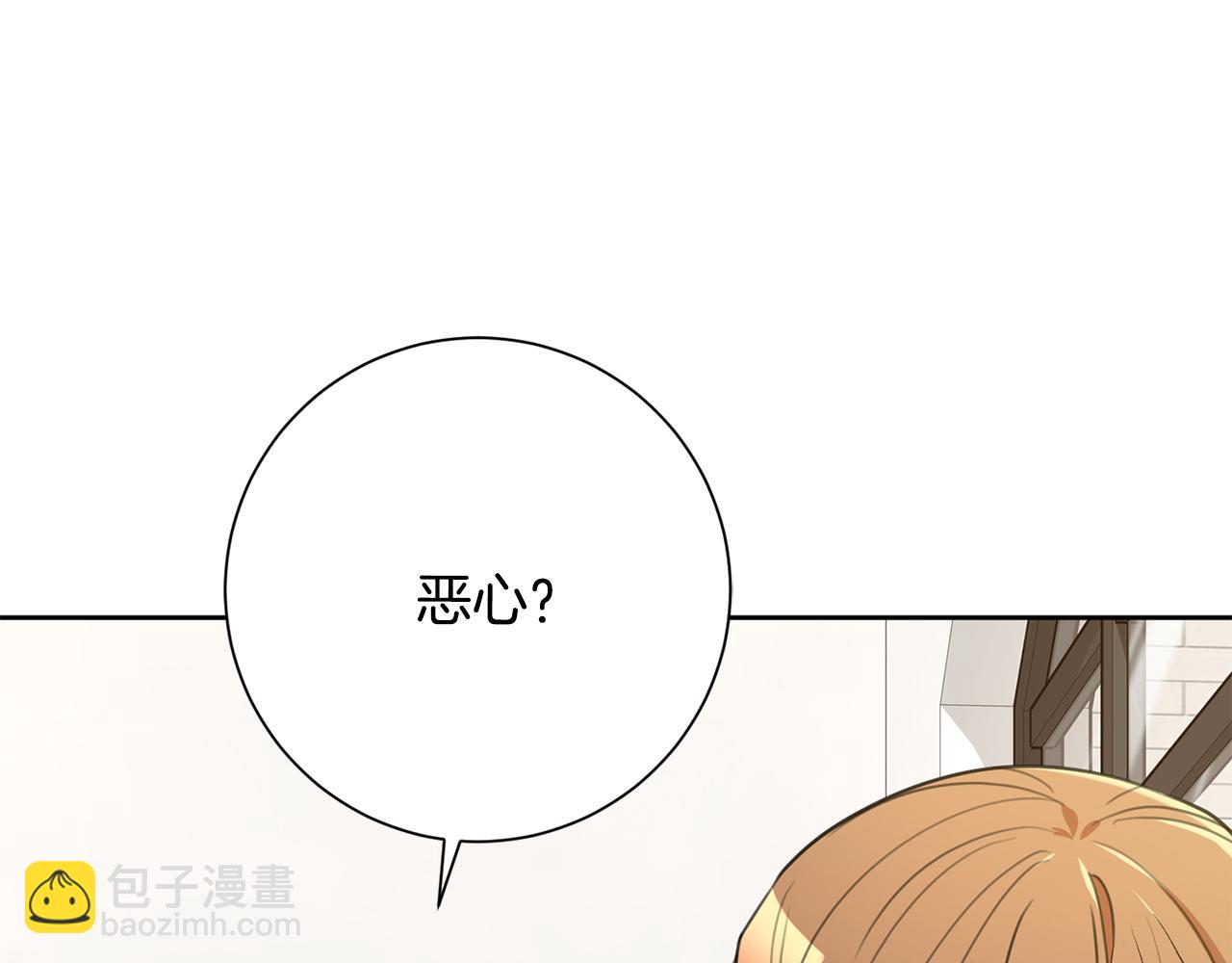《我只心动不结婚》第54话 做回你自己 第16页