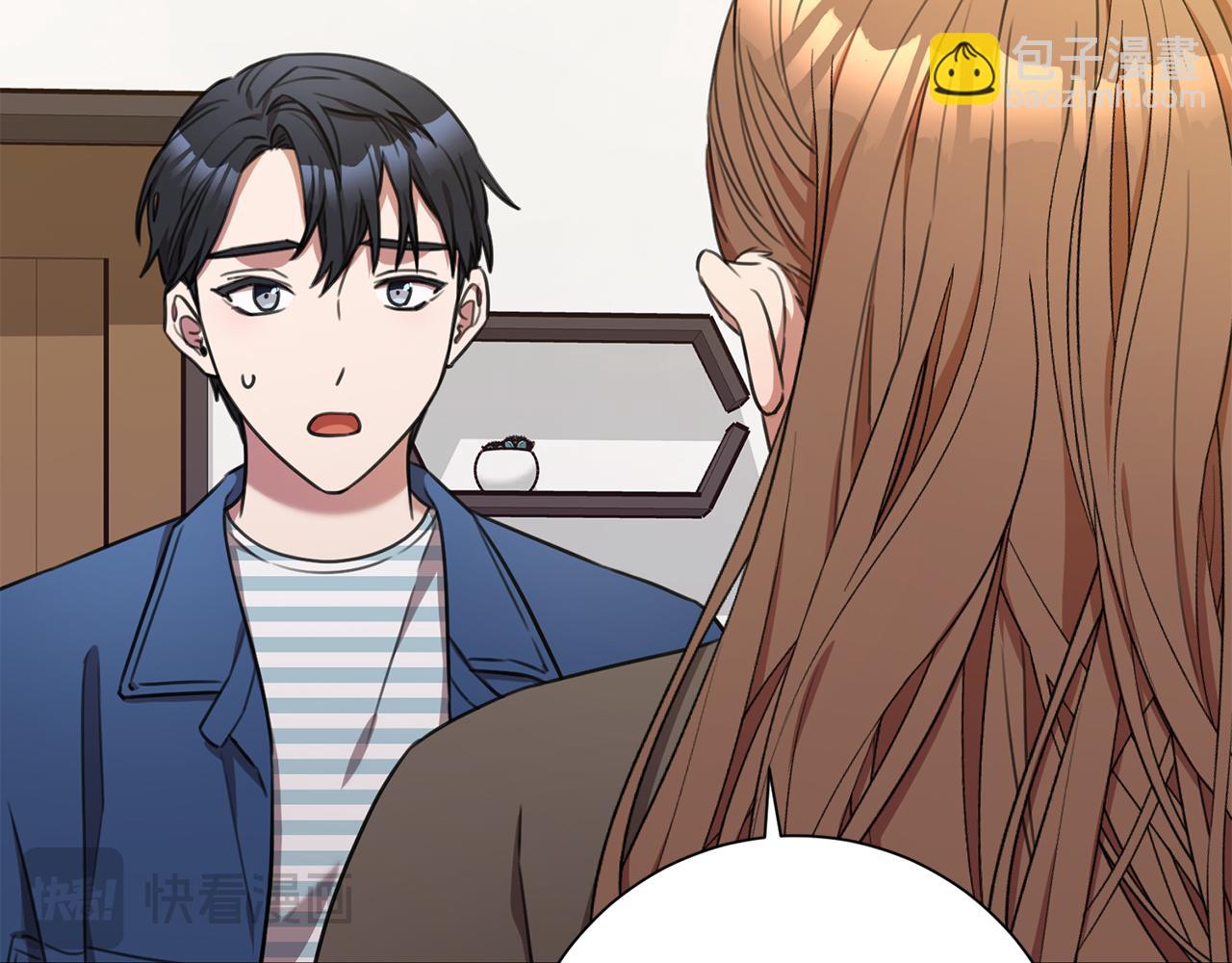 《我只心动不结婚》第54话 做回你自己 第17页