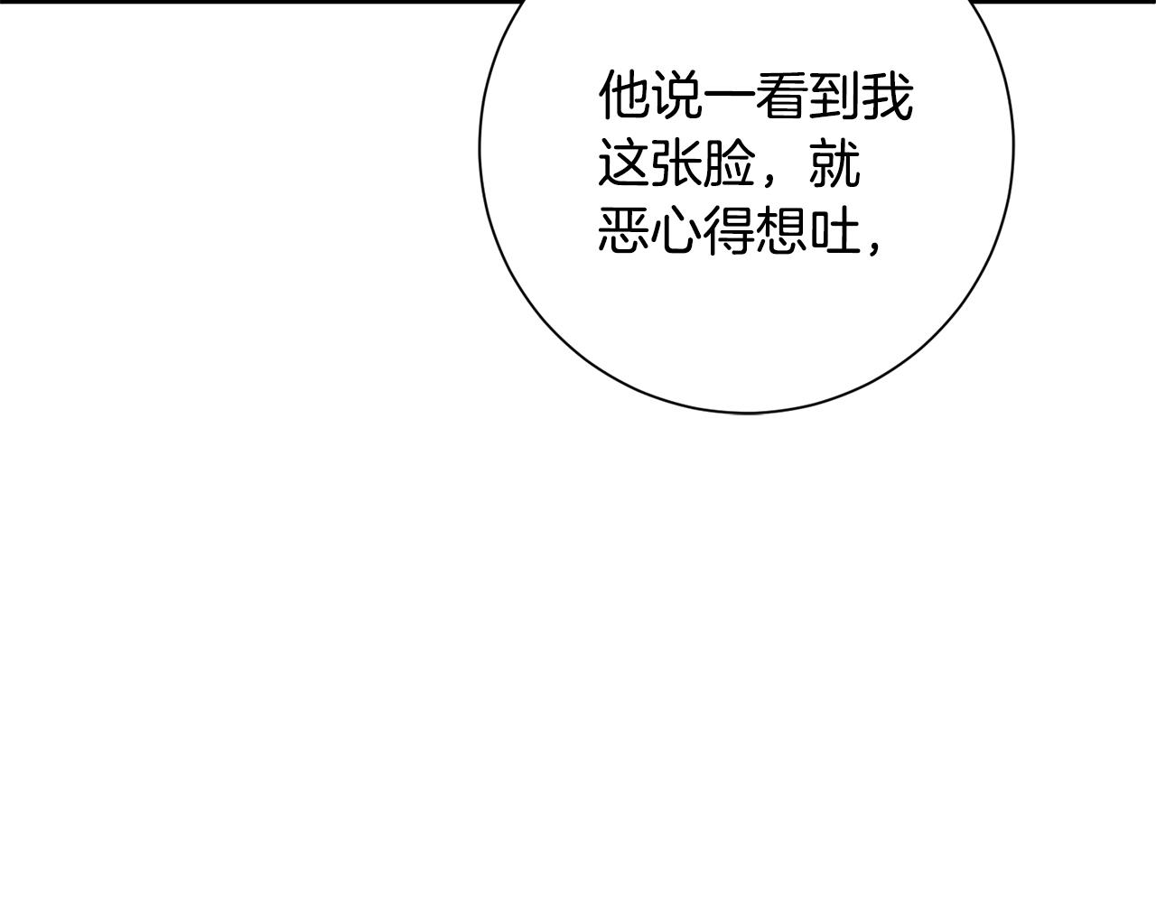 《我只心动不结婚》第54话 做回你自己 第18页