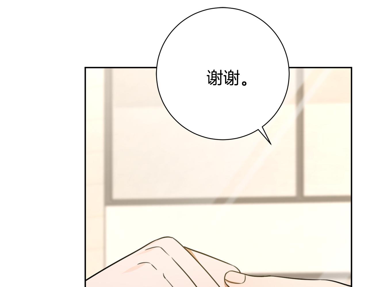 《我只心动不结婚》第54话 做回你自己 第24页