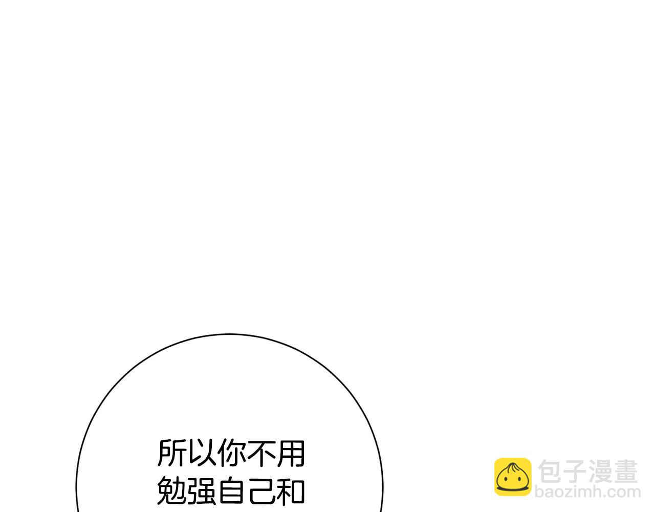 《我只心动不结婚》第54话 做回你自己 第40页