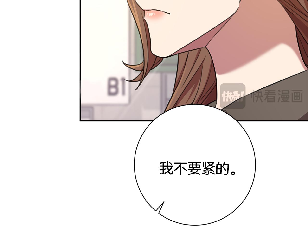 《我只心动不结婚》第54话 做回你自己 第42页