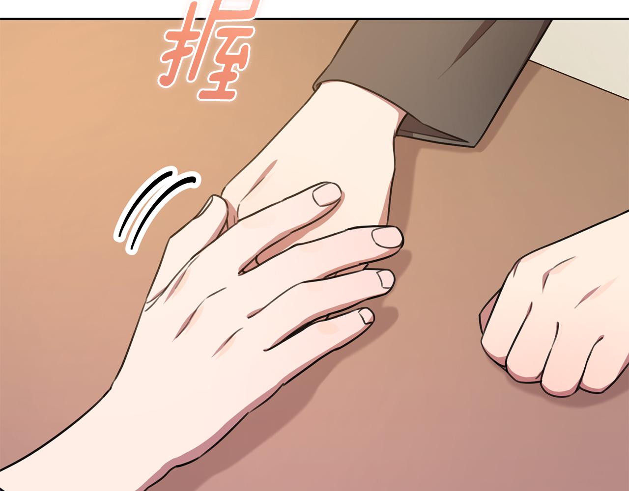 《我只心动不结婚》第54话 做回你自己 第44页