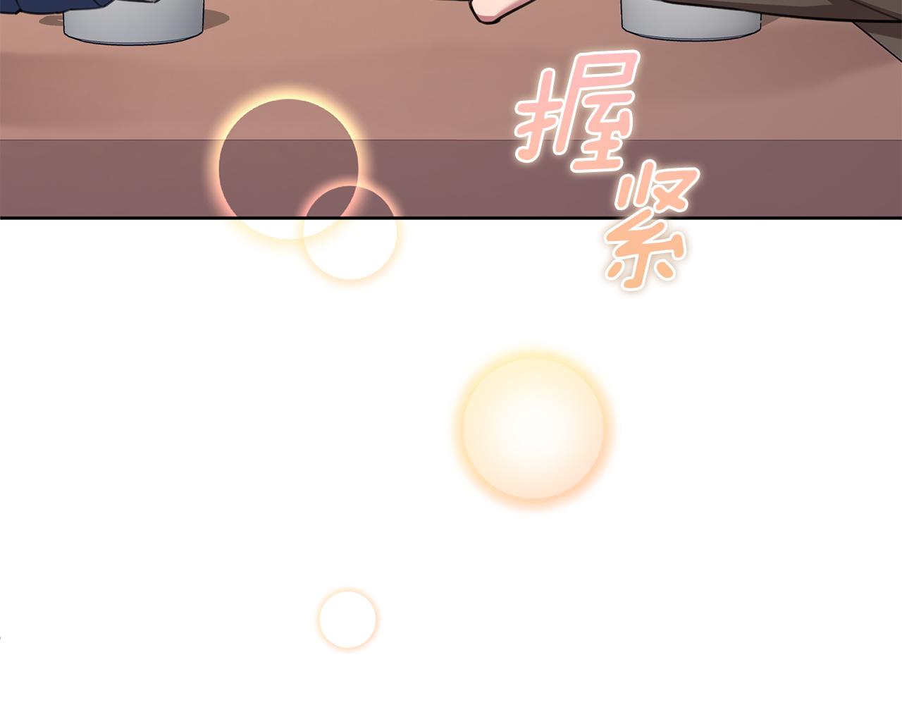 《我只心动不结婚》第54话 做回你自己 第49页