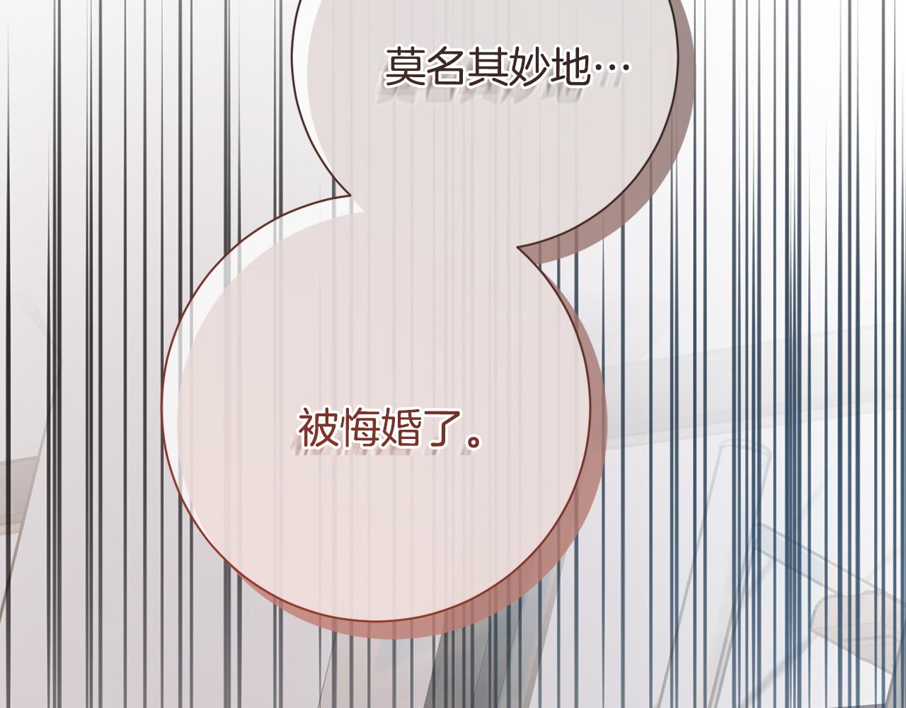 《我只心动不结婚》第54话 做回你自己 第7页