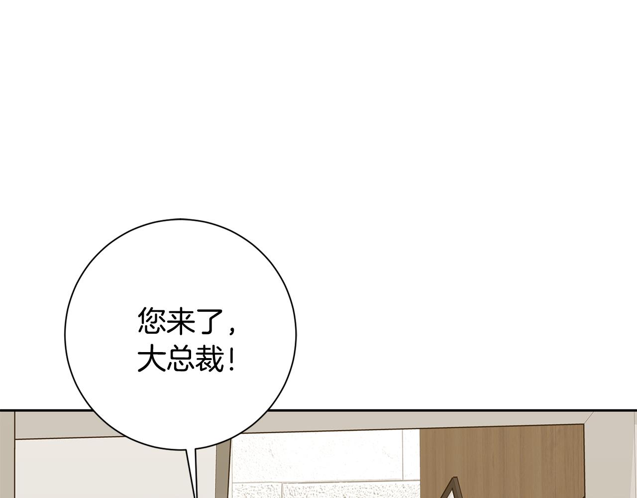 《我只心动不结婚》第58话 真的爱上了你 第15页