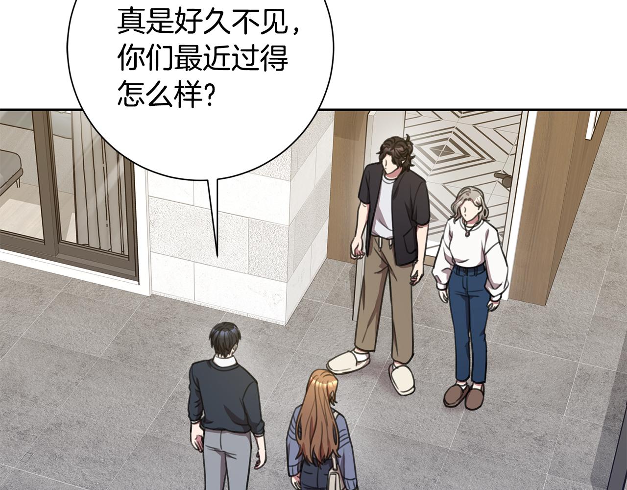 《我只心动不结婚》第58话 真的爱上了你 第19页