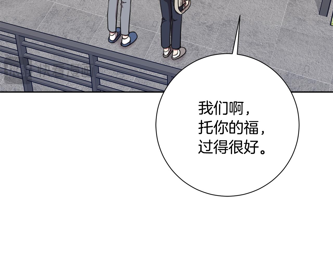 《我只心动不结婚》第58话 真的爱上了你 第20页