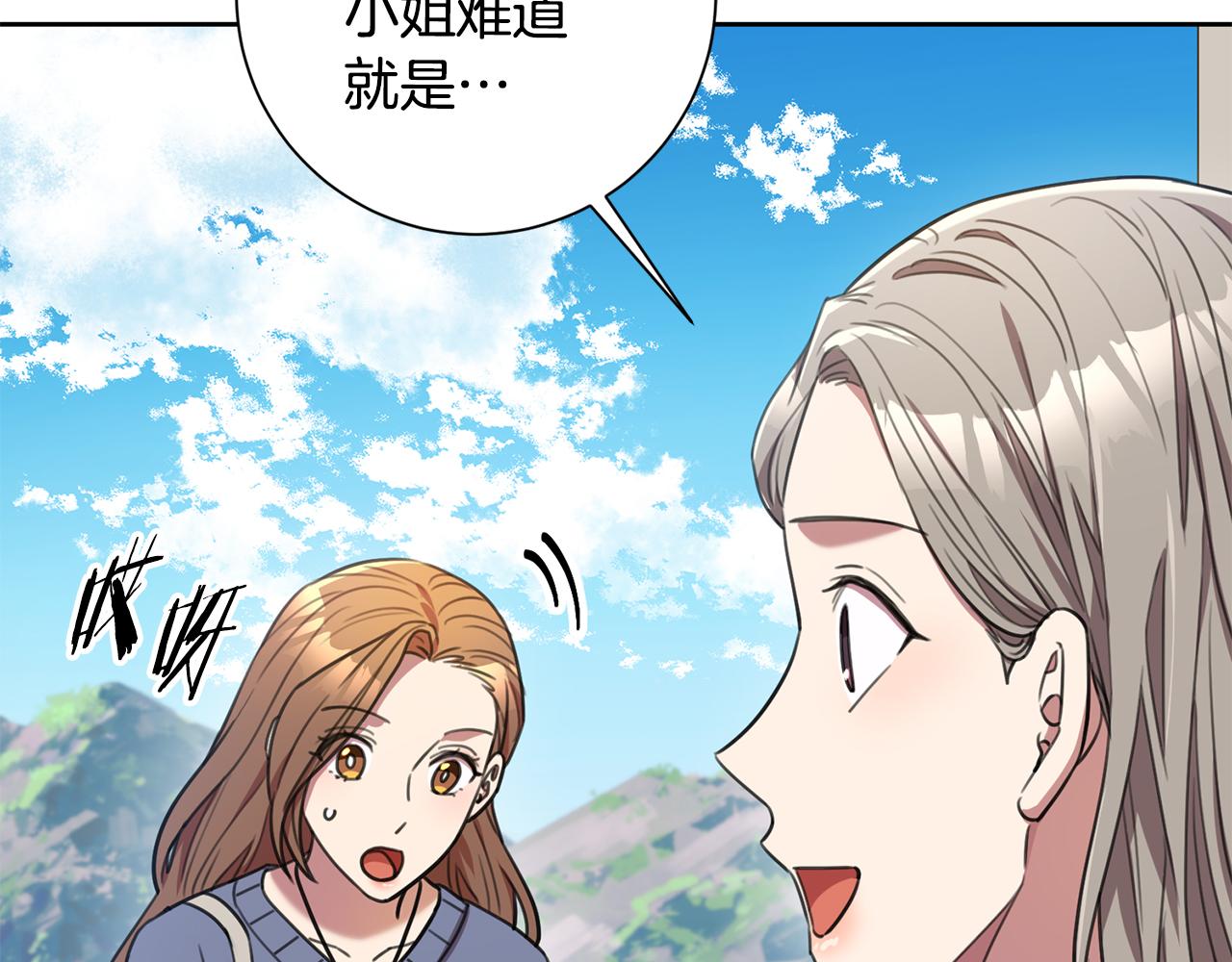 《我只心动不结婚》第58话 真的爱上了你 第22页