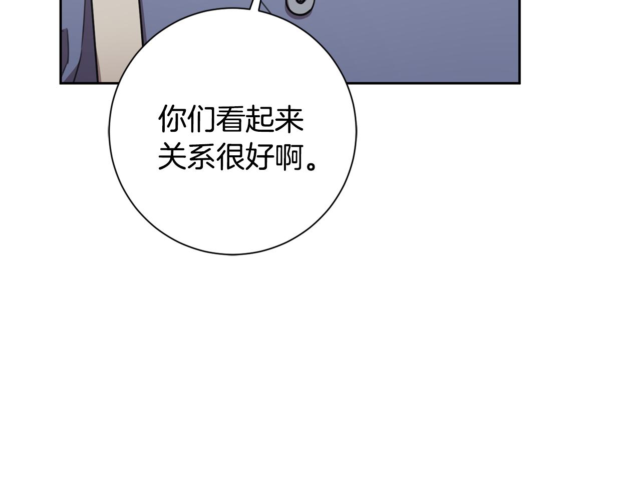 《我只心动不结婚》第58话 真的爱上了你 第27页