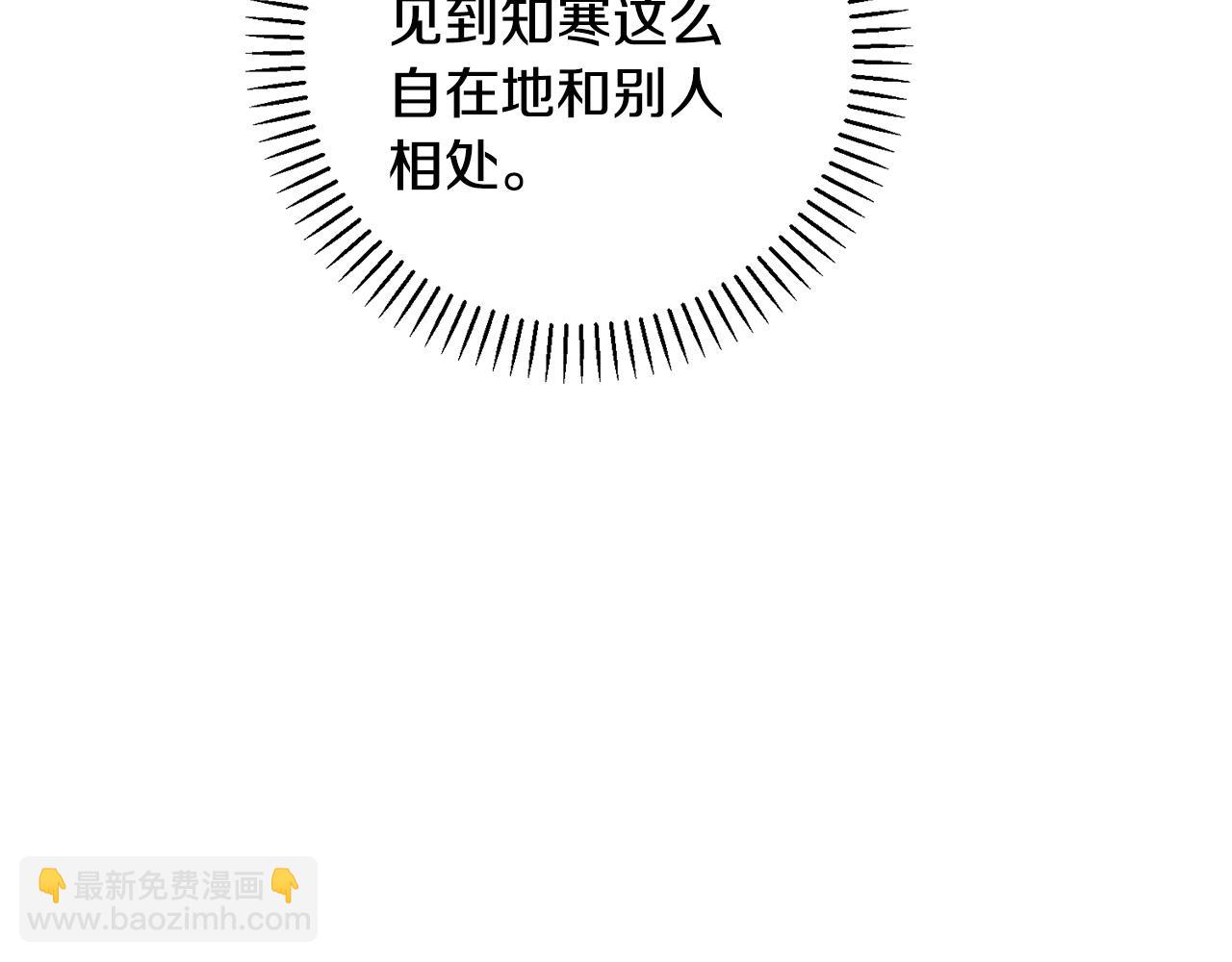 《我只心动不结婚》第58话 真的爱上了你 第33页
