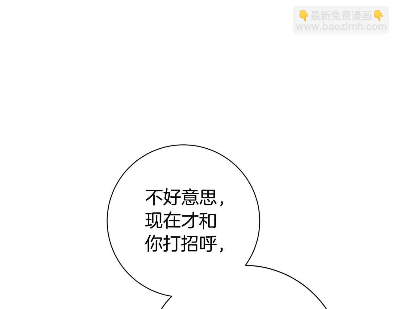 《我只心动不结婚》第58话 真的爱上了你 第37页