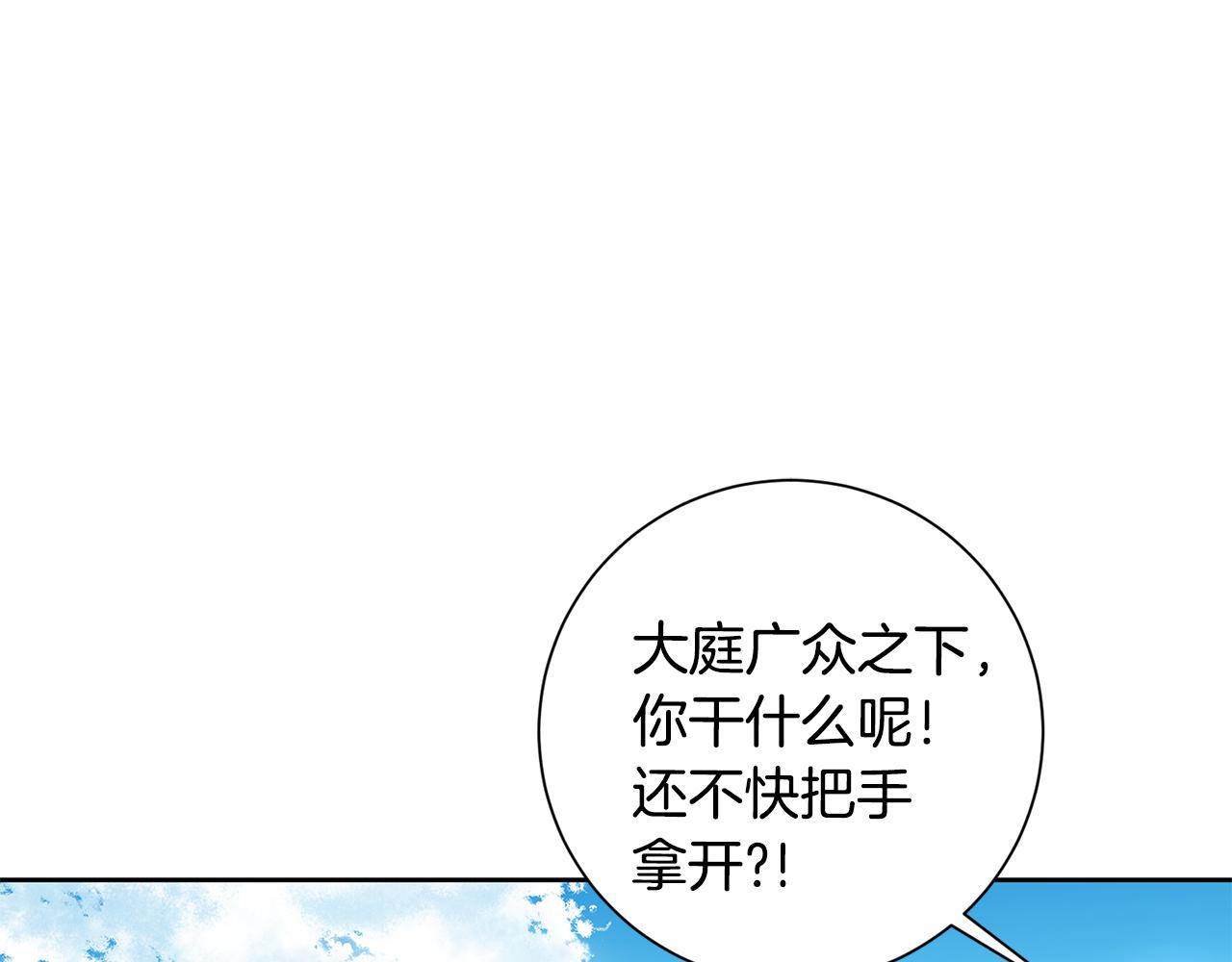 《我只心动不结婚》第58话 真的爱上了你 第44页