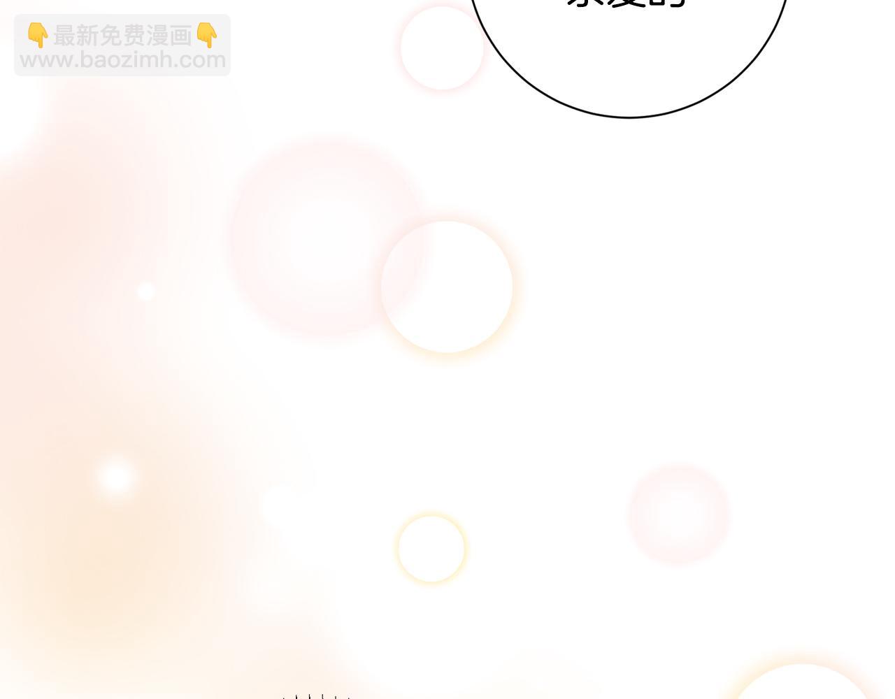 《我只心动不结婚》第58话 真的爱上了你 第46页