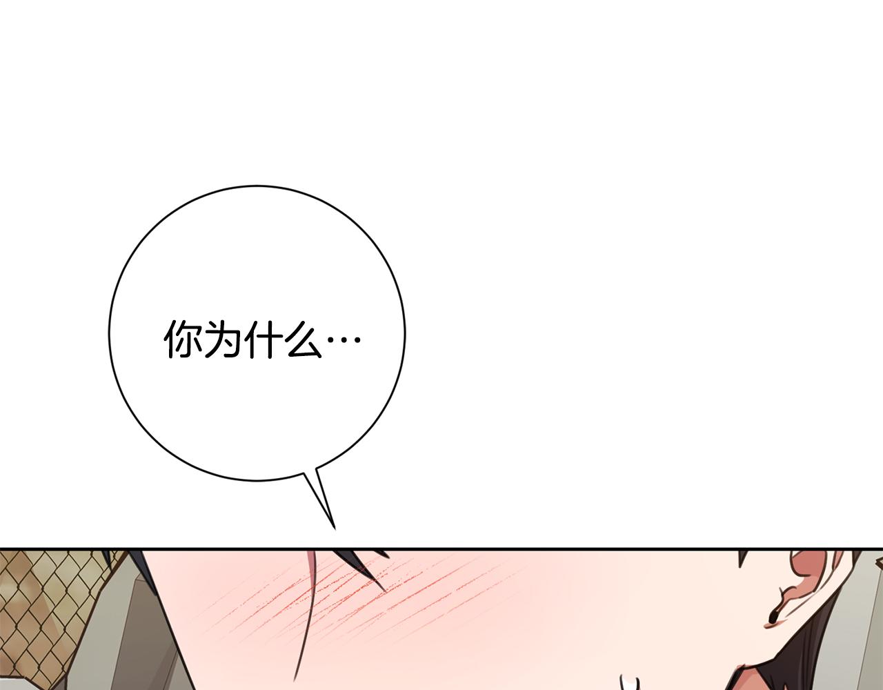 《我只心动不结婚》第57话 梦想中的房子 第19页
