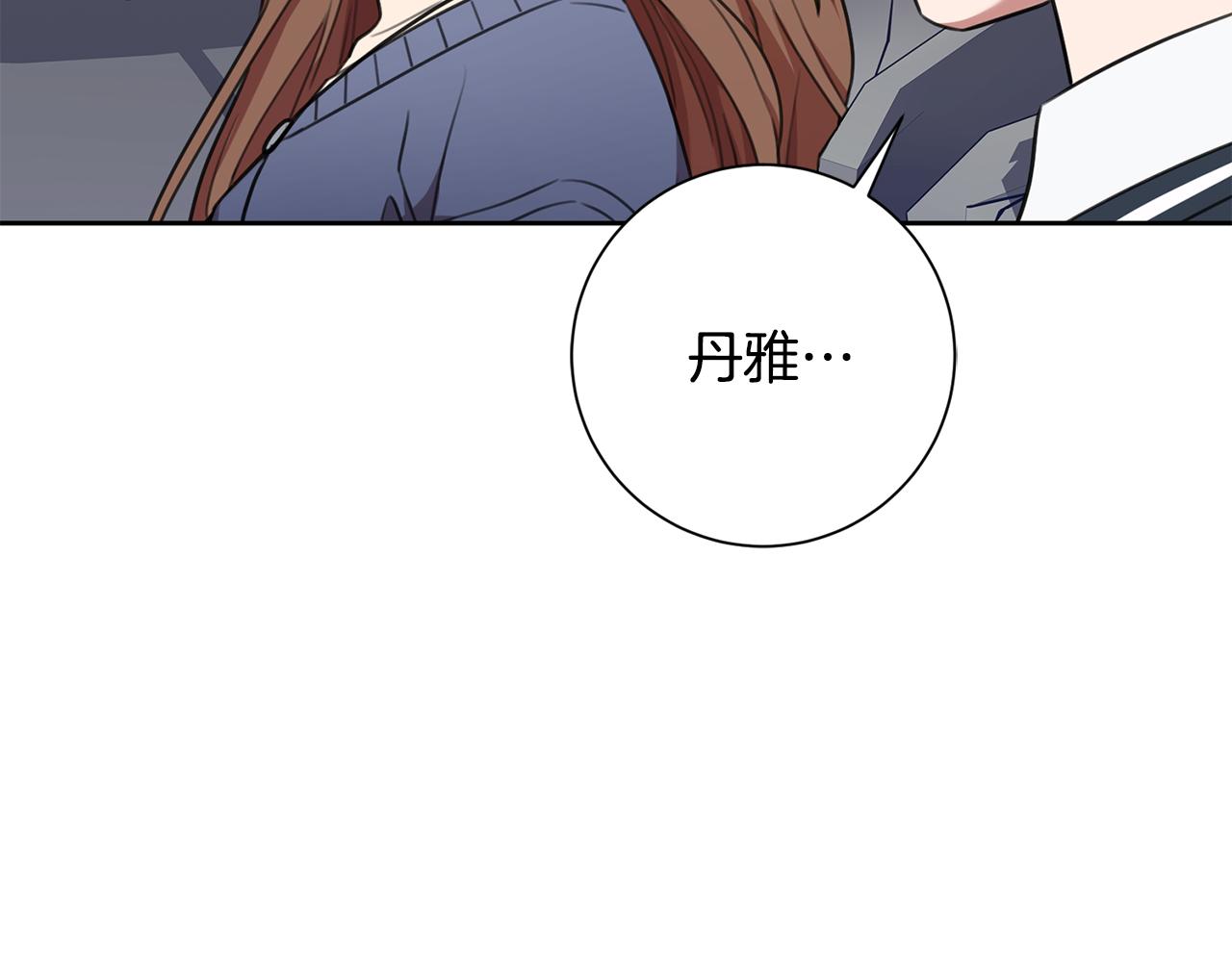 《我只心动不结婚》第57话 梦想中的房子 第26页