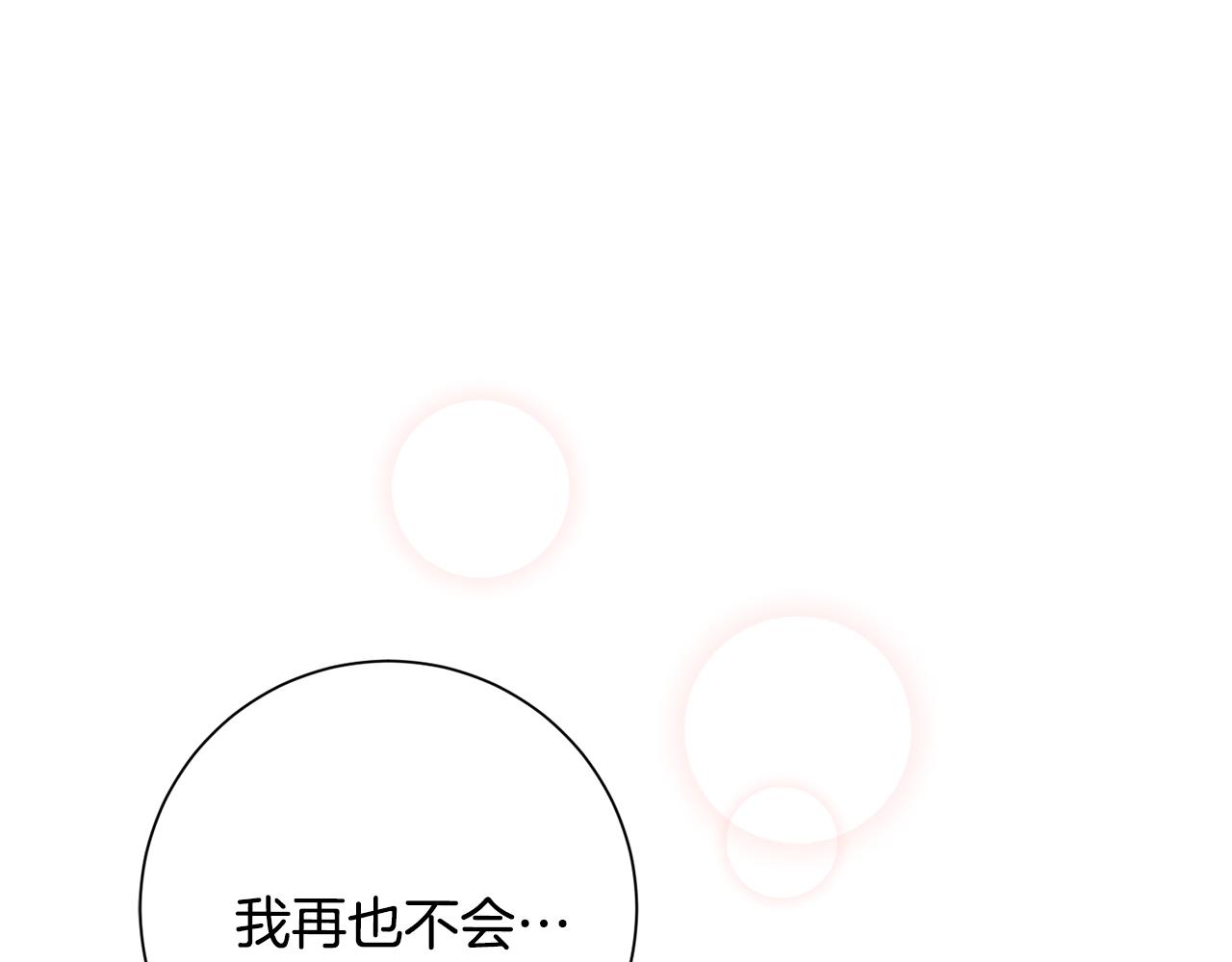 《我只心动不结婚》第57话 梦想中的房子 第27页