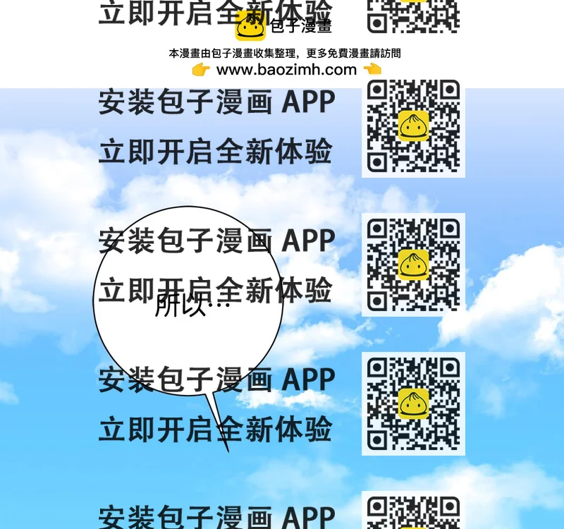 《我只心动不结婚》第57话 梦想中的房子 第2页