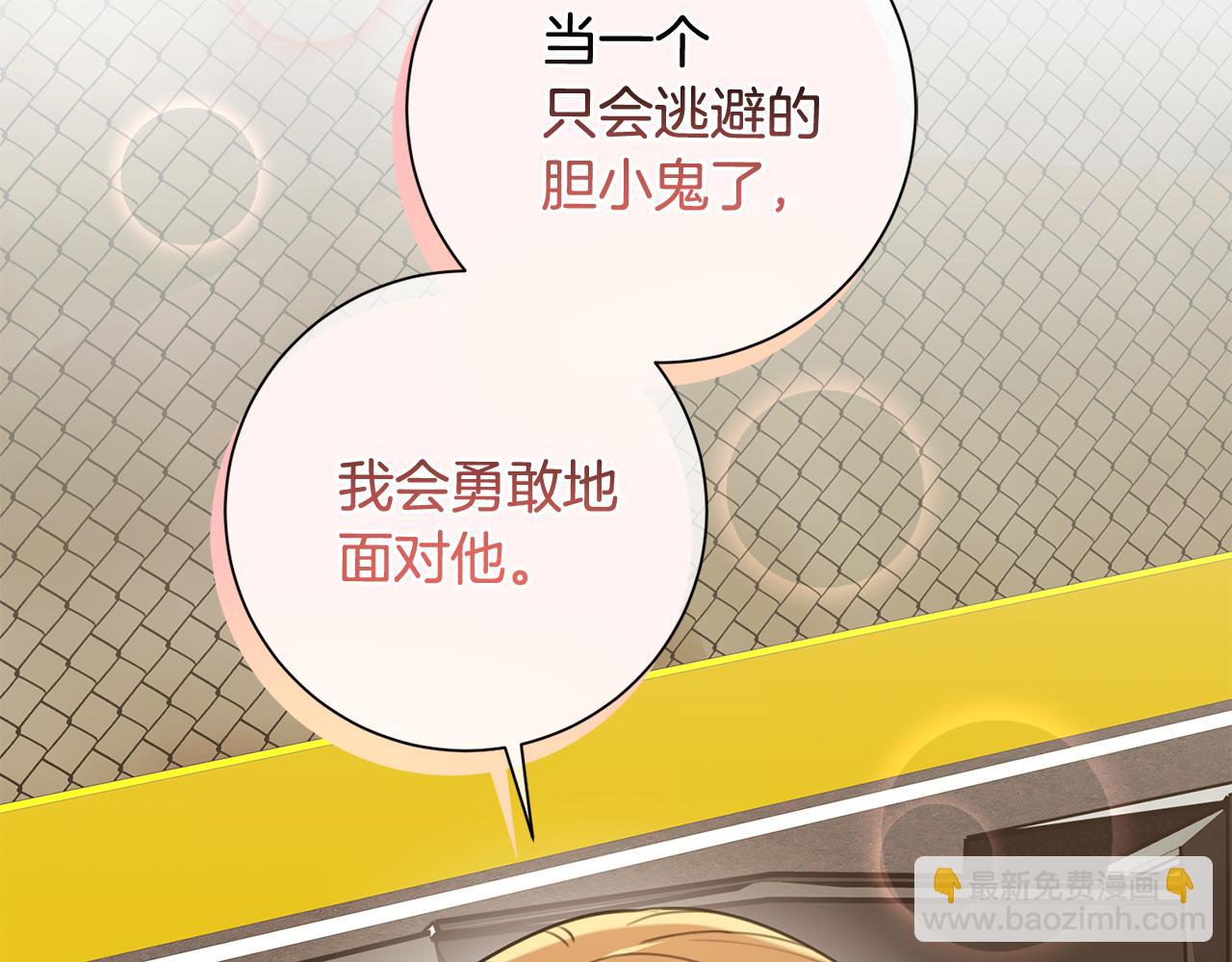 《我只心动不结婚》第57话 梦想中的房子 第30页