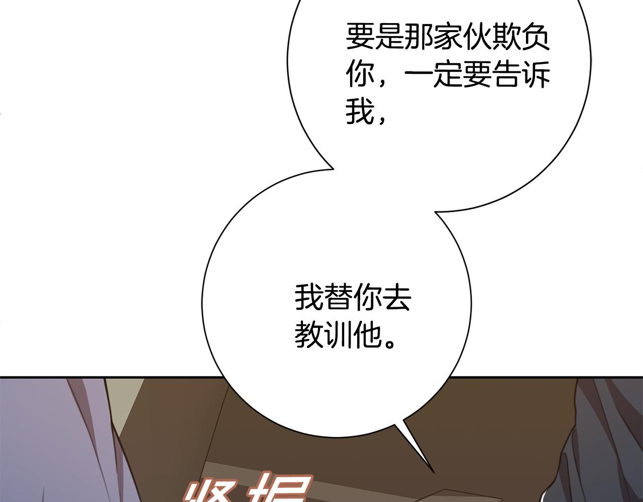 《我只心动不结婚》第57话 梦想中的房子 第42页