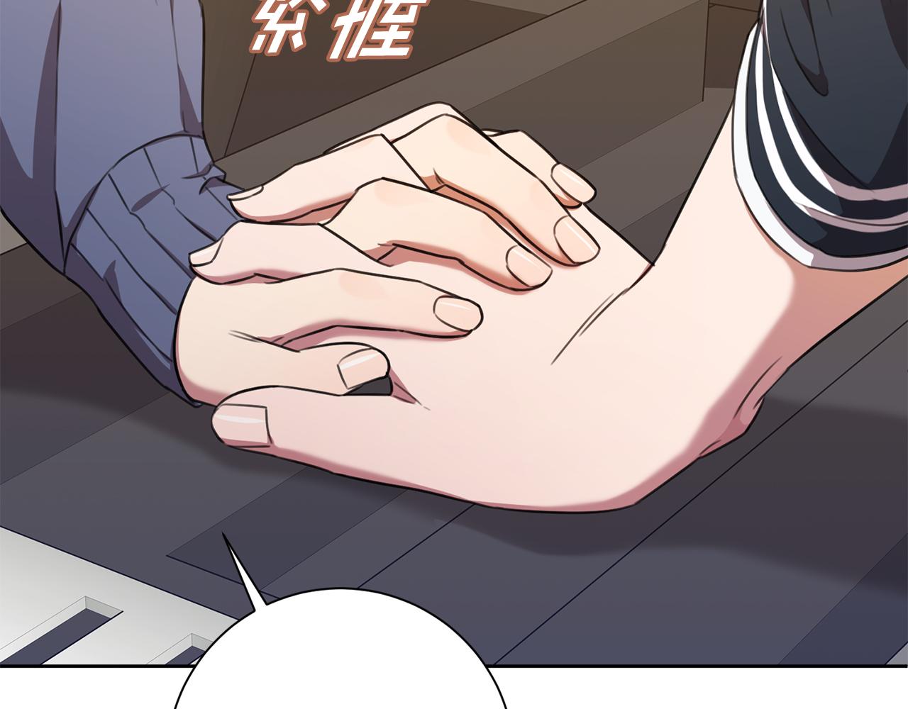 《我只心动不结婚》第57话 梦想中的房子 第43页