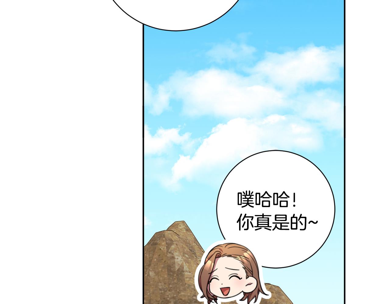 《我只心动不结婚》第57话 梦想中的房子 第46页