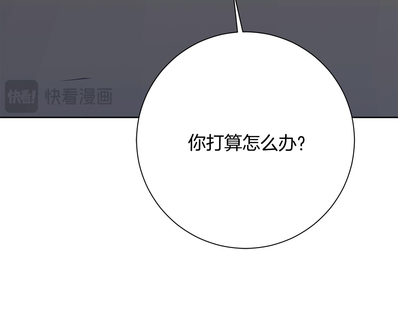 《我只心动不结婚》第57话 梦想中的房子 第5页