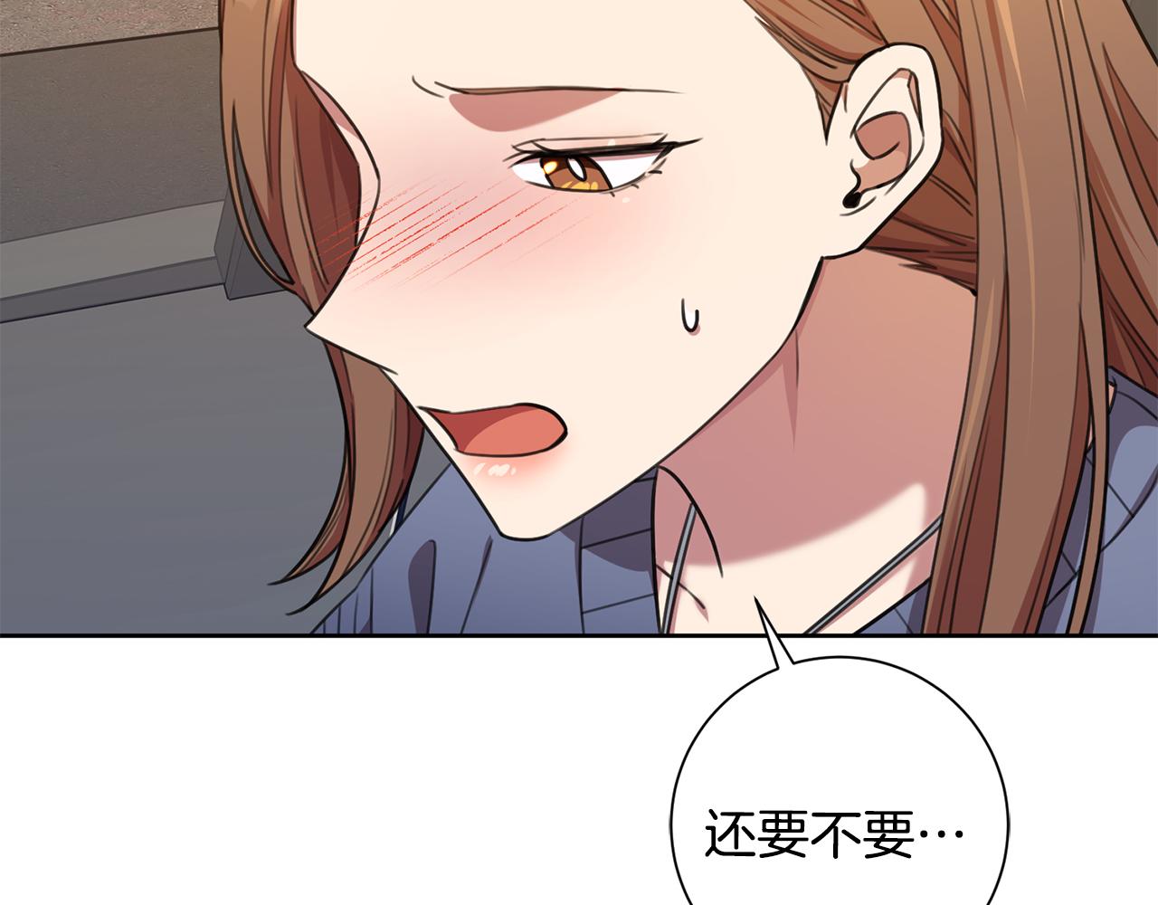 《我只心动不结婚》第57话 梦想中的房子 第9页
