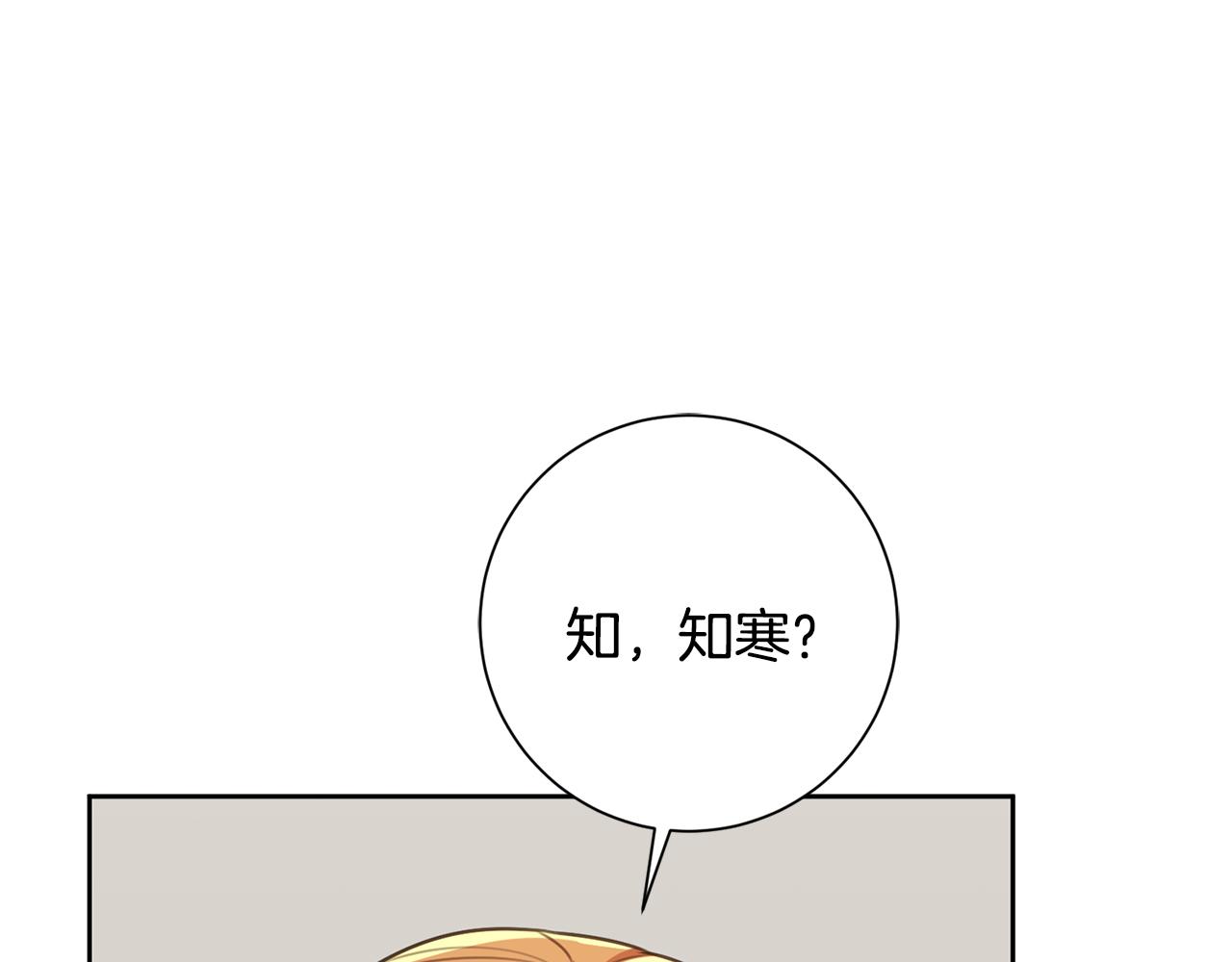 《我只心动不结婚》第59话 重新拿起相机 第23页
