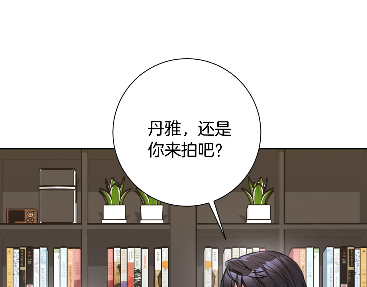 《我只心动不结婚》第59话 重新拿起相机 第28页