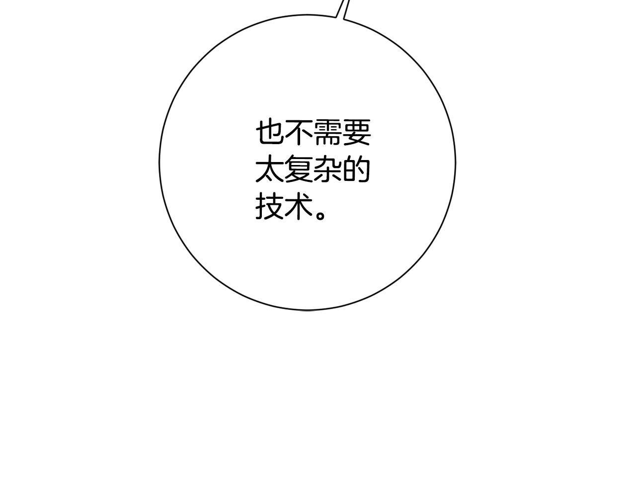 《我只心动不结婚》第59话 重新拿起相机 第30页