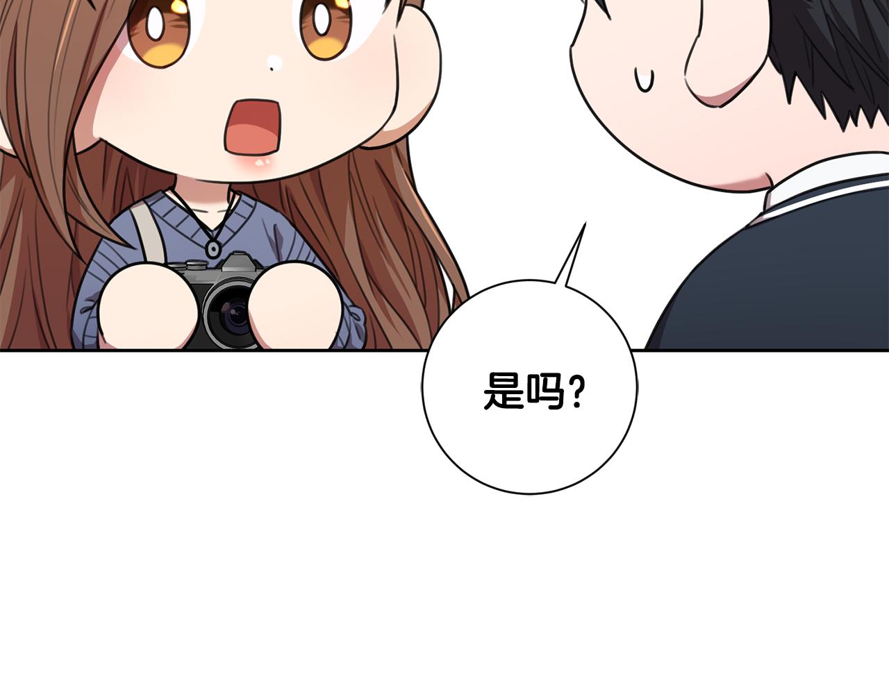 《我只心动不结婚》第59话 重新拿起相机 第33页