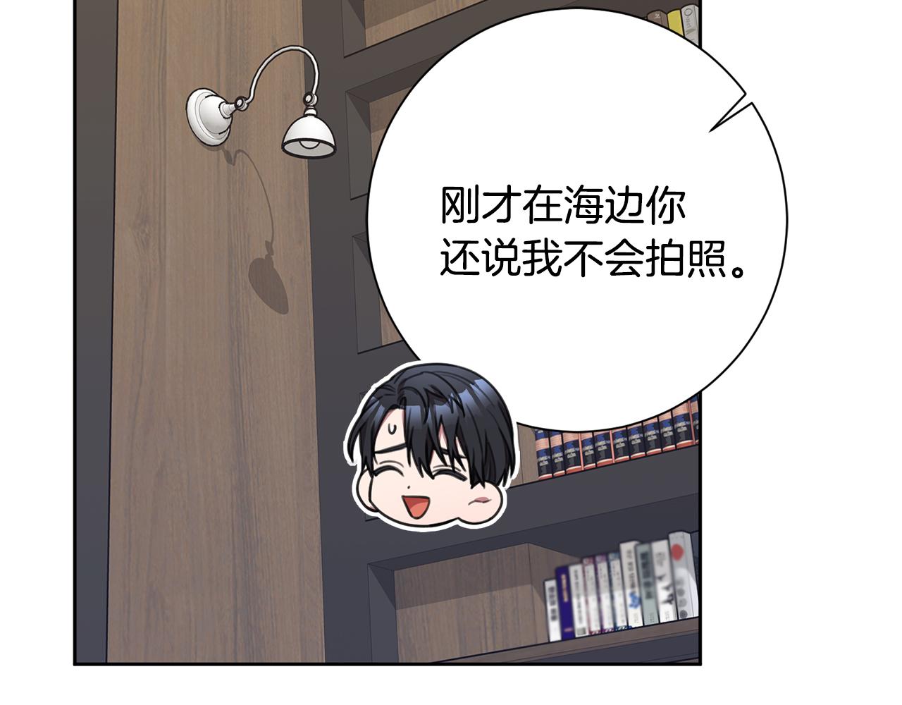 《我只心动不结婚》第59话 重新拿起相机 第37页