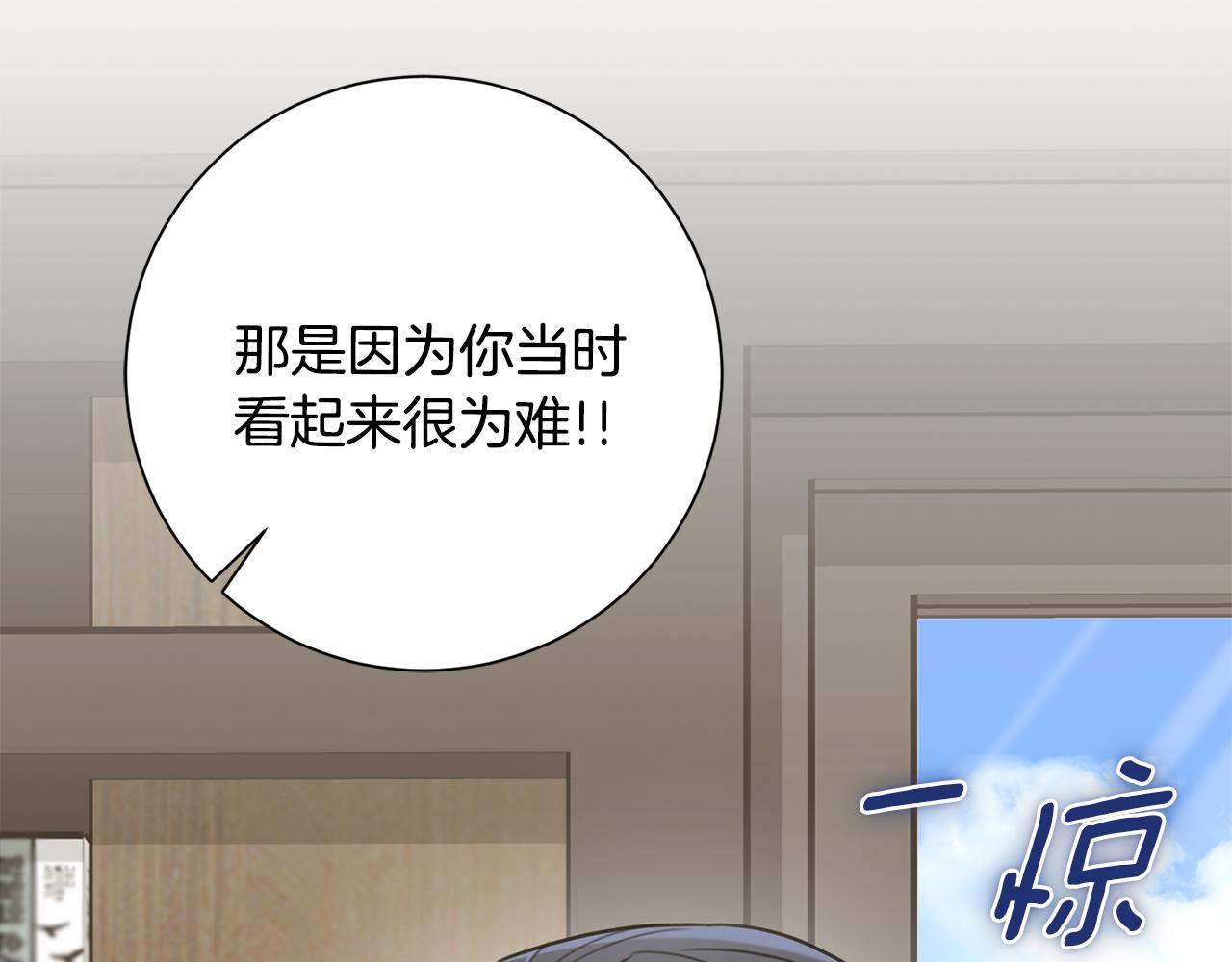 《我只心动不结婚》第59话 重新拿起相机 第39页