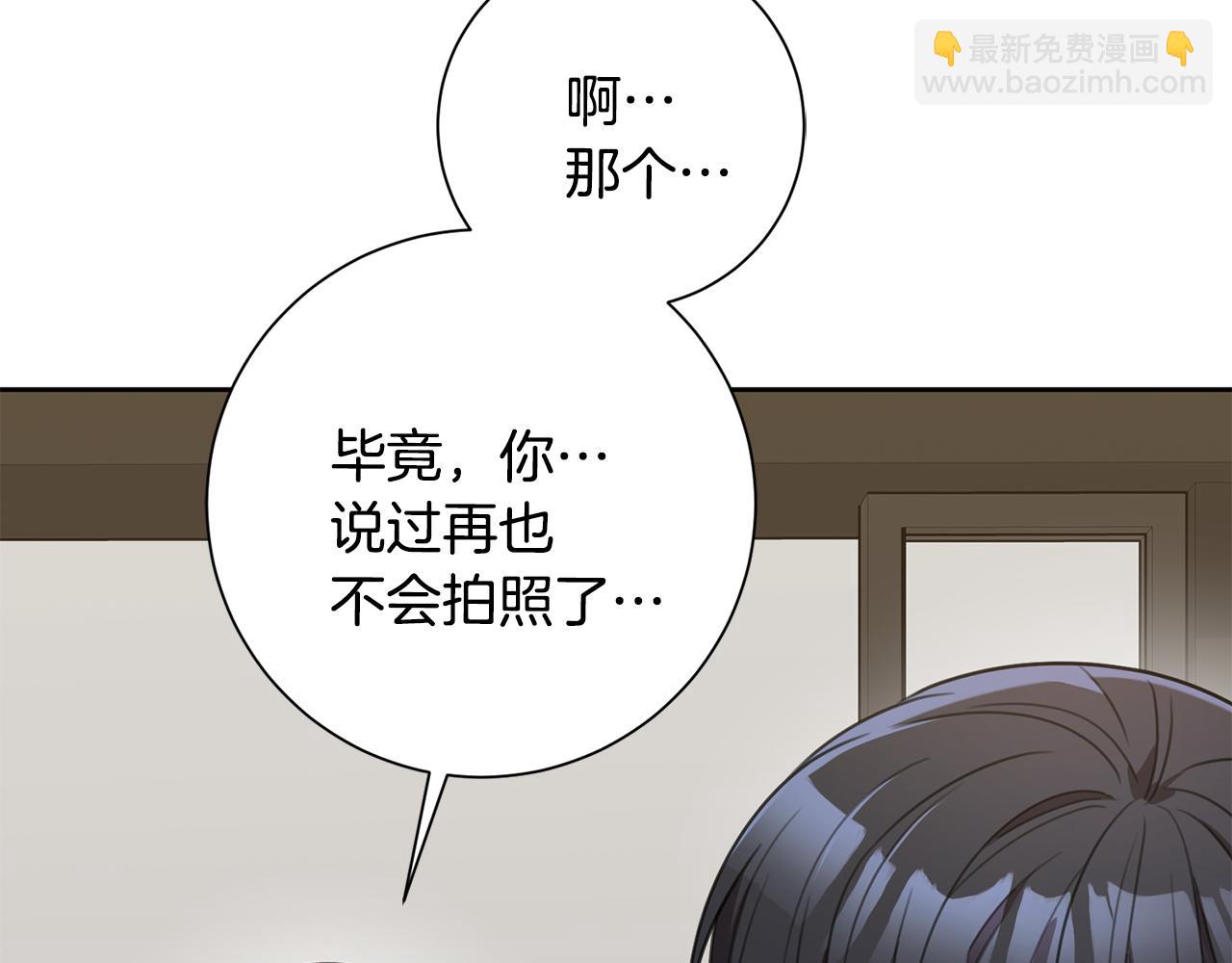 《我只心动不结婚》第59话 重新拿起相机 第46页