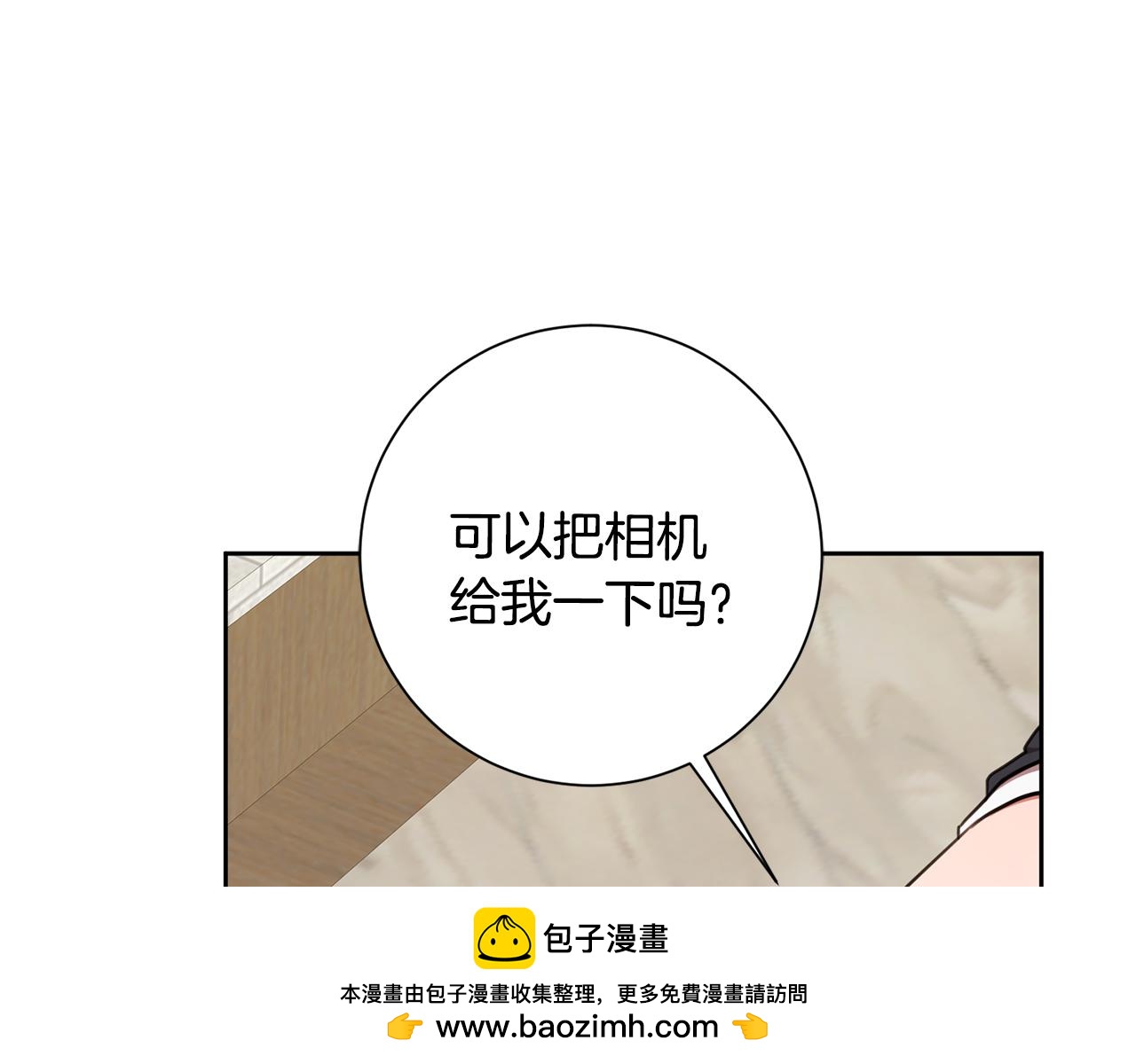 《我只心动不结婚》第59话 重新拿起相机 第50页