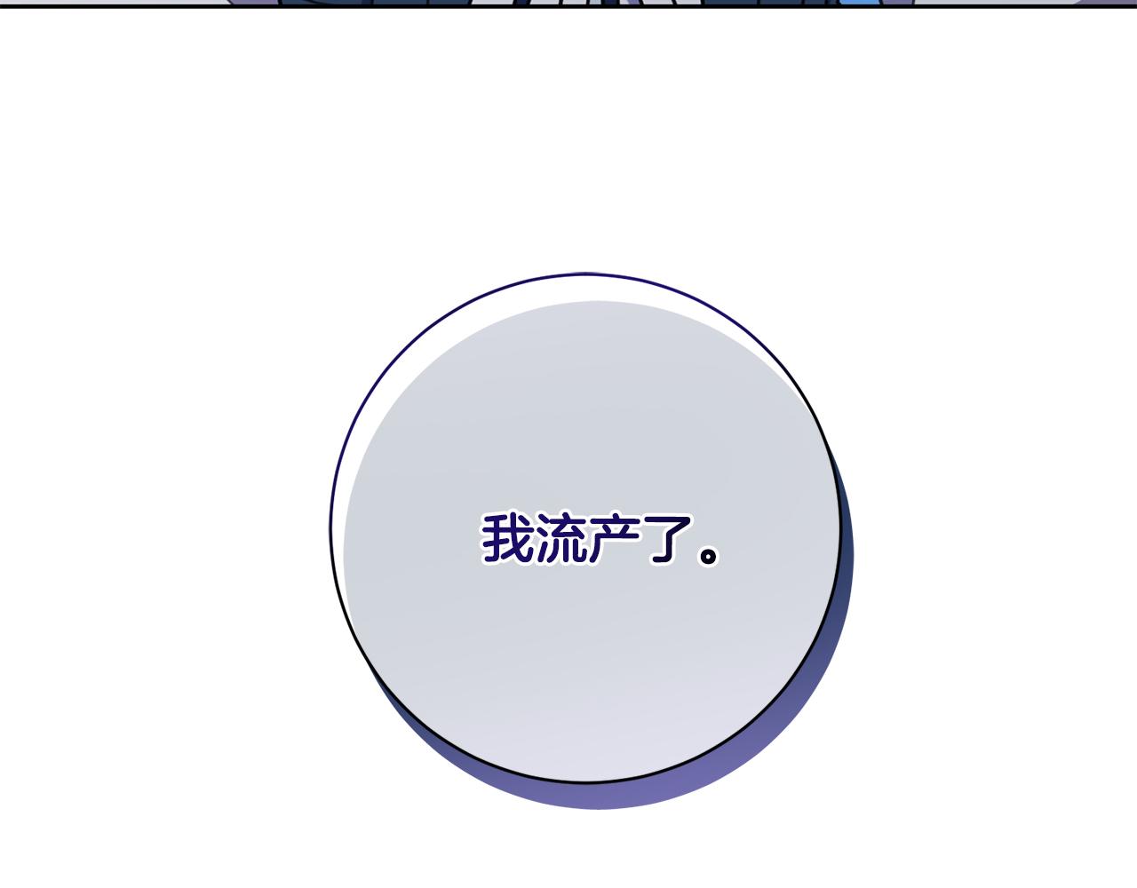 《我只心动不结婚》第60话 什么时候结婚？ 第12页