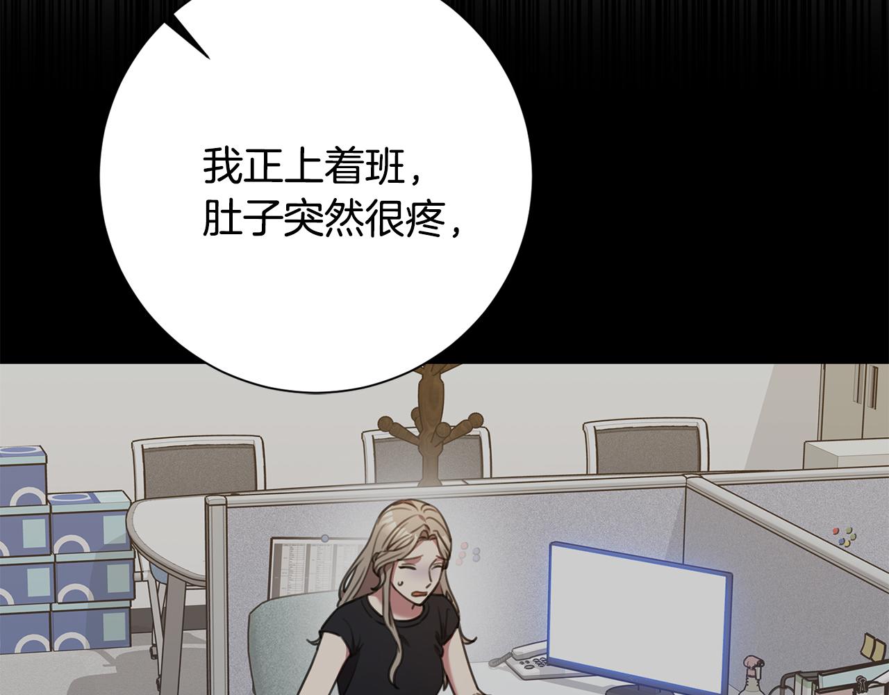 《我只心动不结婚》第60话 什么时候结婚？ 第19页