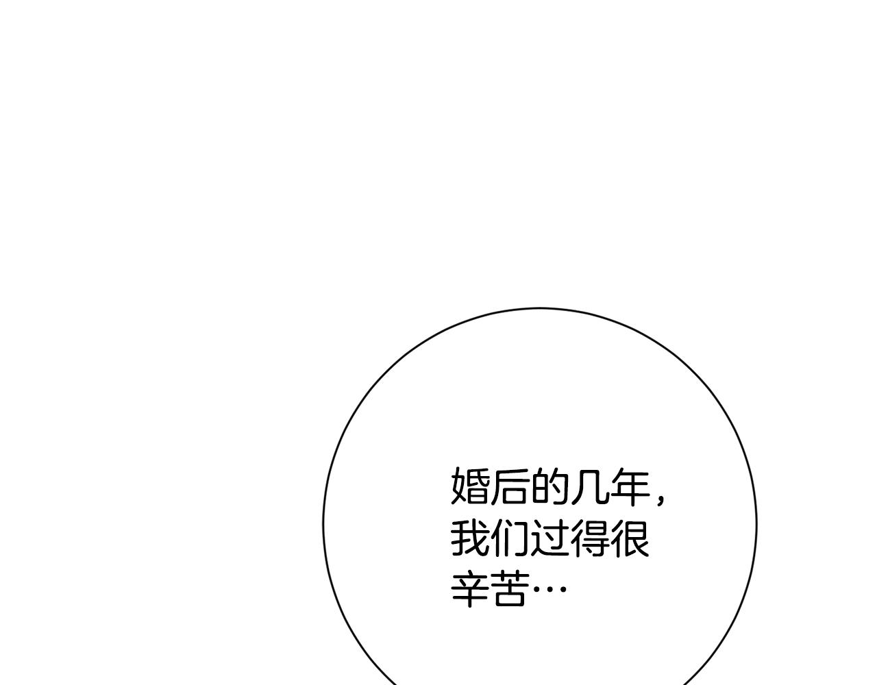 《我只心动不结婚》第60话 什么时候结婚？ 第1页