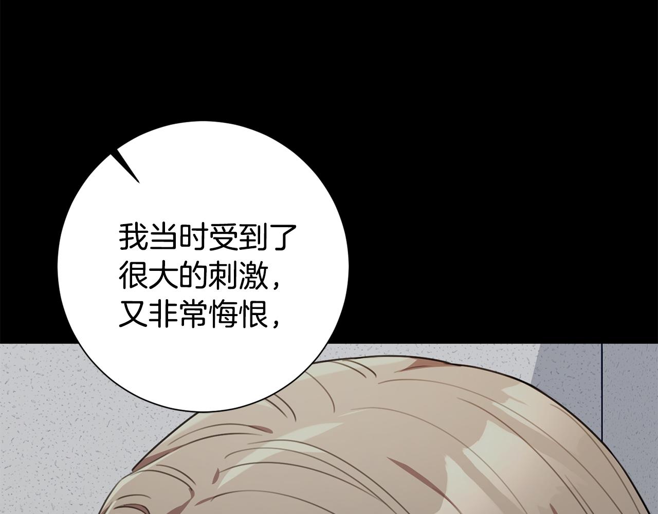 《我只心动不结婚》第60话 什么时候结婚？ 第25页