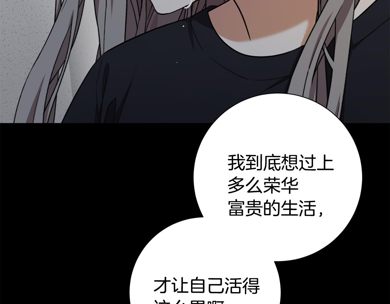 《我只心动不结婚》第60话 什么时候结婚？ 第27页