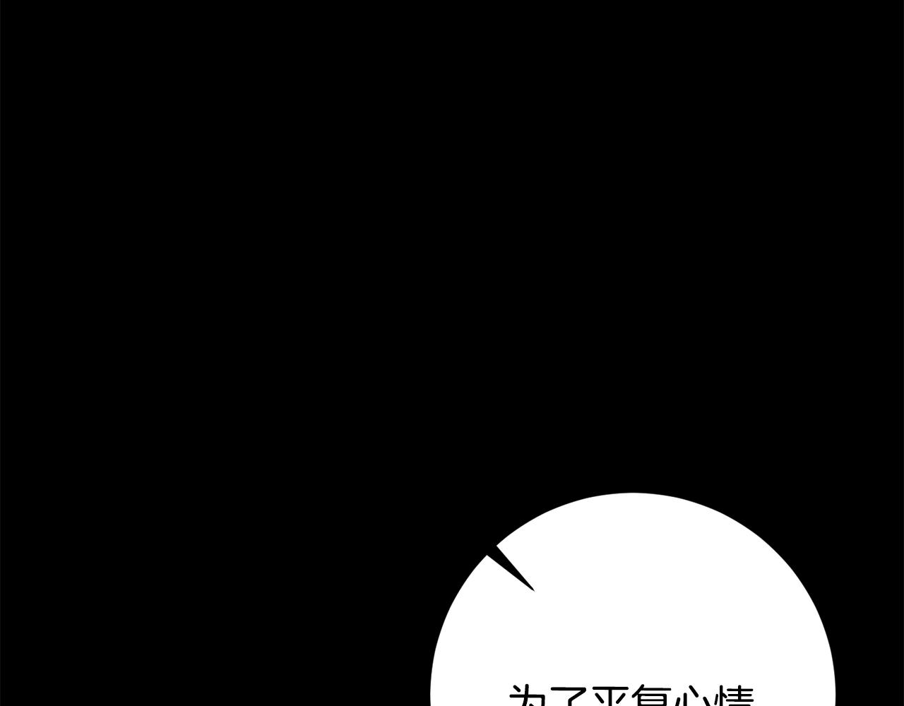 《我只心动不结婚》第60话 什么时候结婚？ 第29页