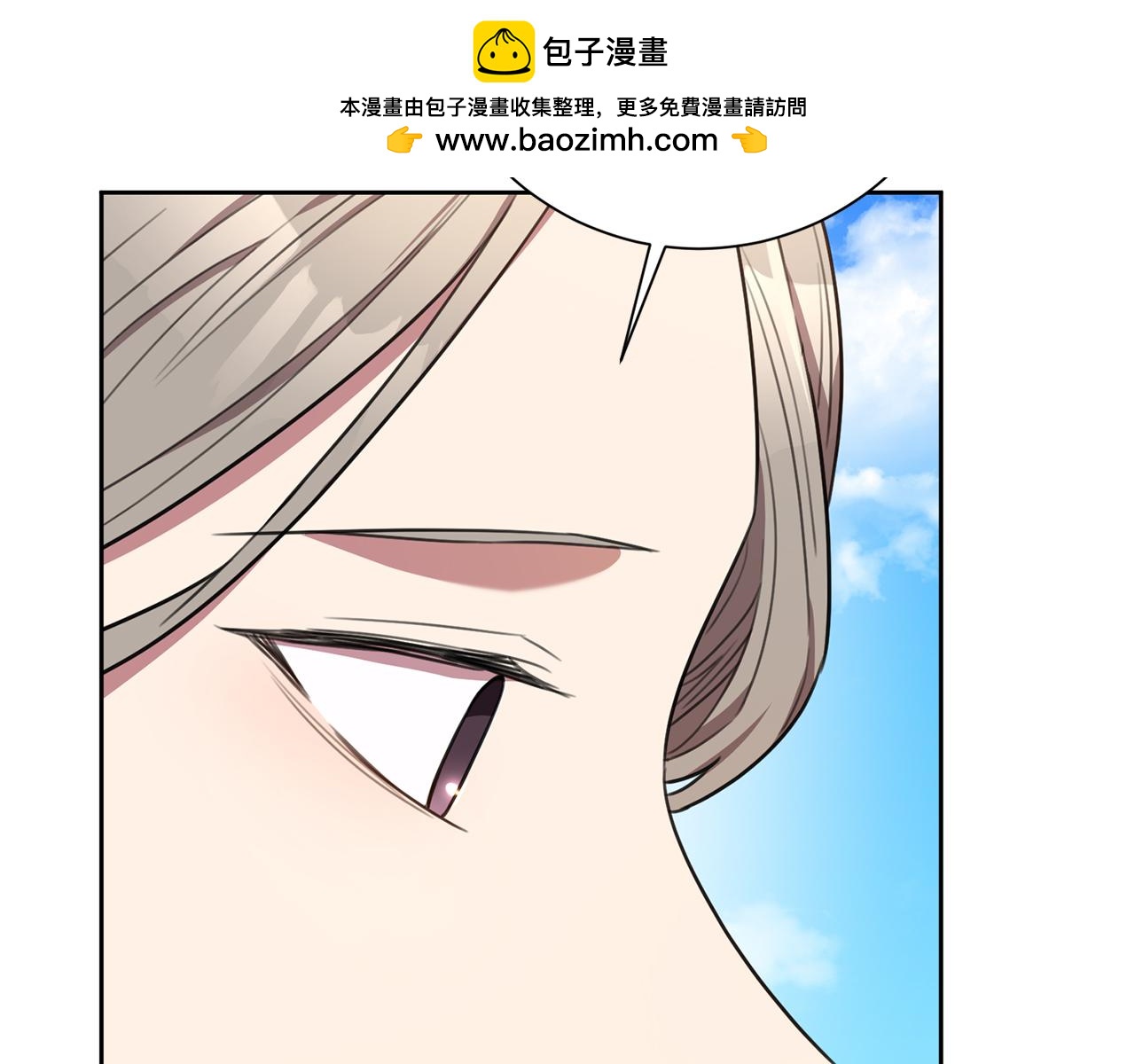《我只心动不结婚》第60话 什么时候结婚？ 第2页