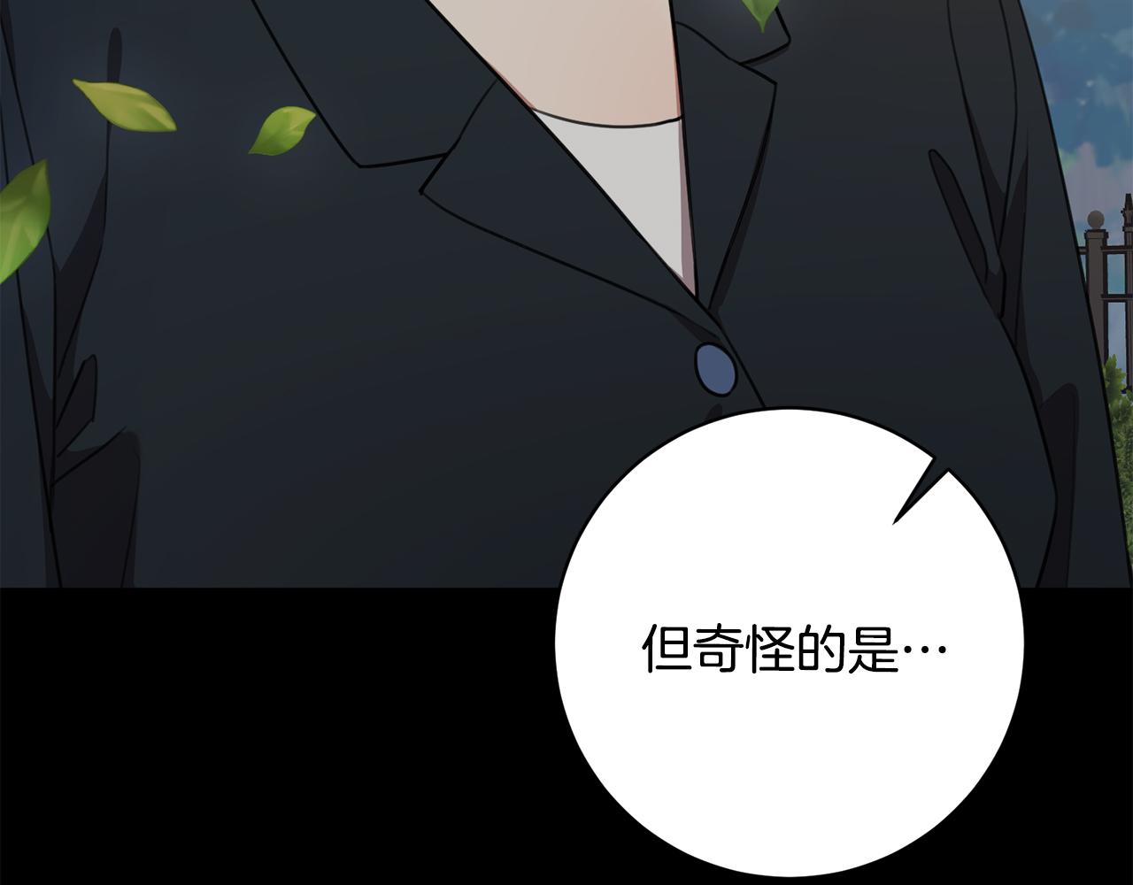 《我只心动不结婚》第60话 什么时候结婚？ 第37页