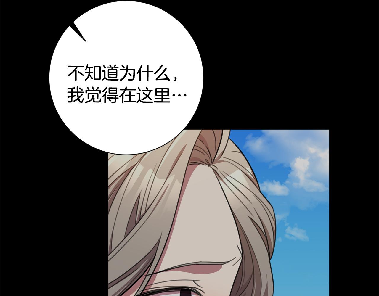 《我只心动不结婚》第60话 什么时候结婚？ 第42页