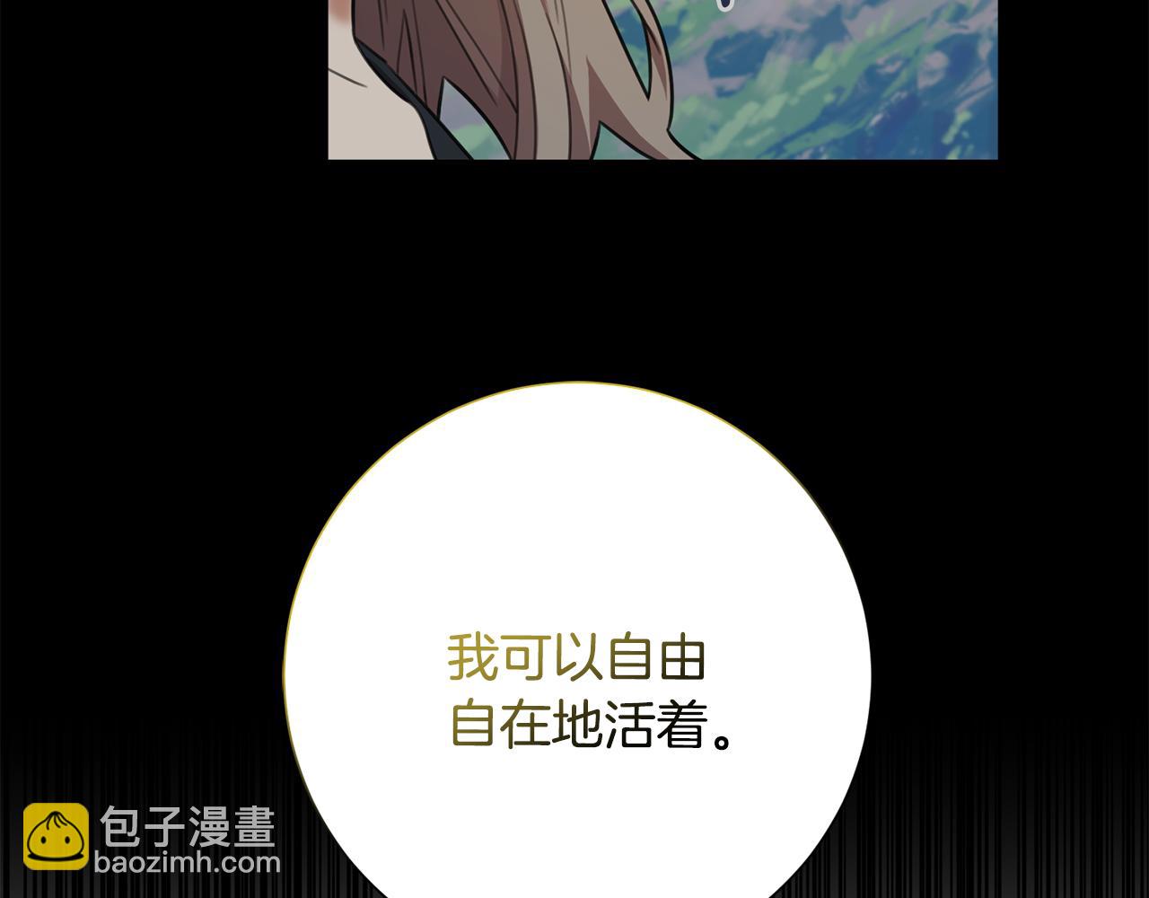 《我只心动不结婚》第60话 什么时候结婚？ 第44页