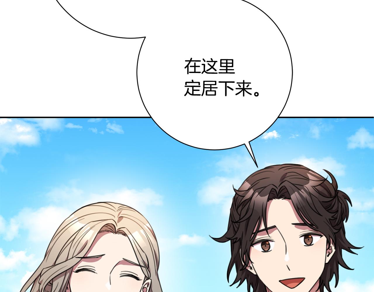 《我只心动不结婚》第60话 什么时候结婚？ 第49页