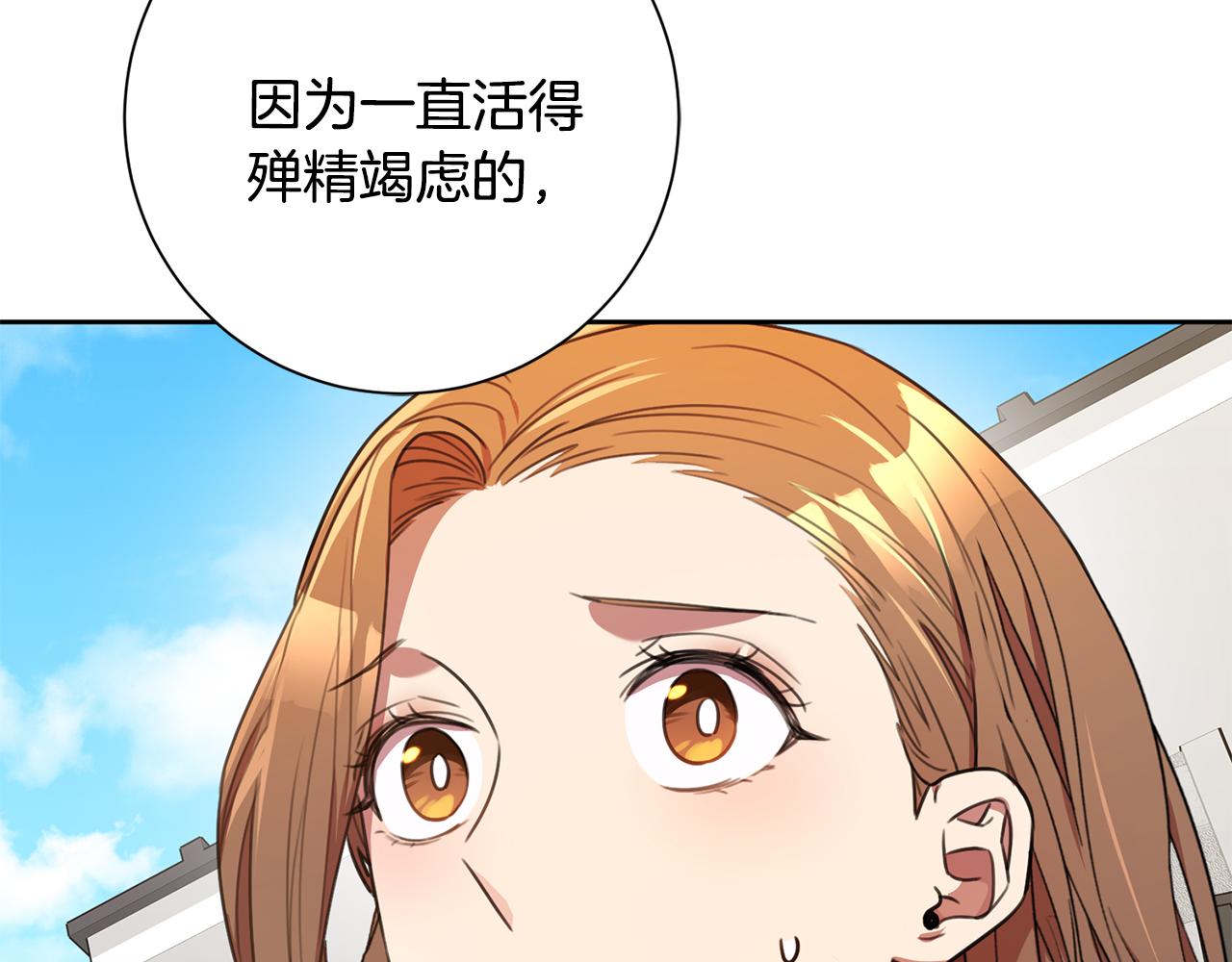 《我只心动不结婚》第60话 什么时候结婚？ 第6页